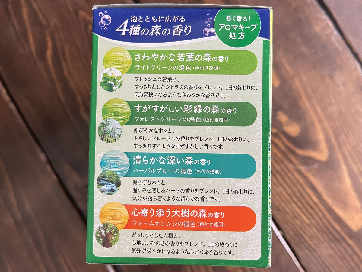 アース製薬(4985)の株主優待で、入浴剤のバスクリン・温包や冷蔵庫用活性炭などきた!