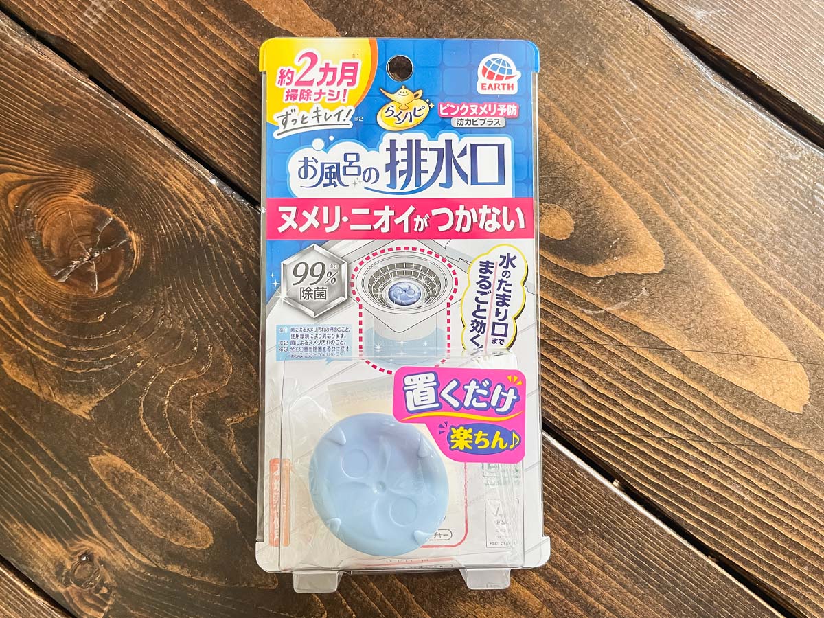 アース製薬(4985)の株主優待で、入浴剤のバスクリン・温包や冷蔵庫用活性炭などきた!