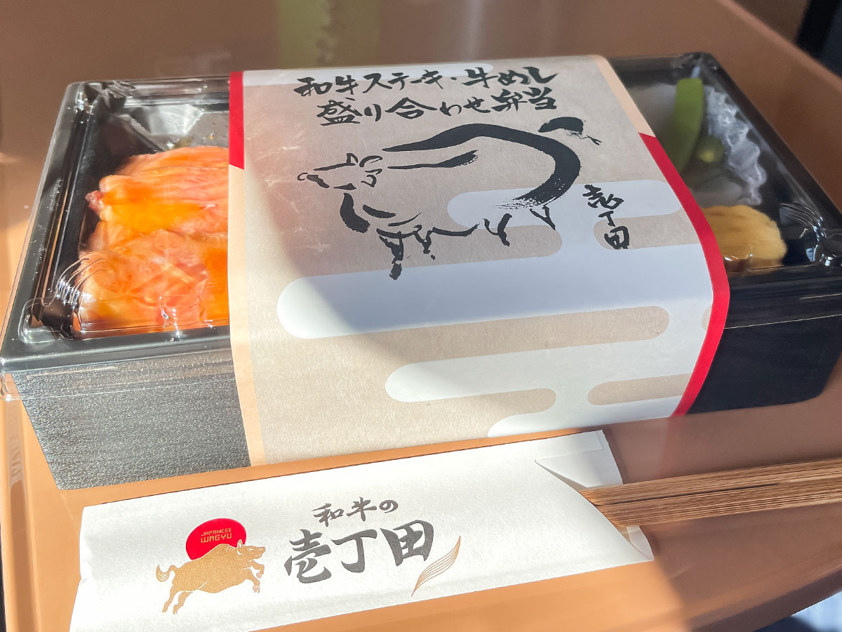 「和牛の壱丁田」で国産黒毛和牛と国産牛めし盛り合わせ弁当買ってみた！／東京駅改札内 グランスタ