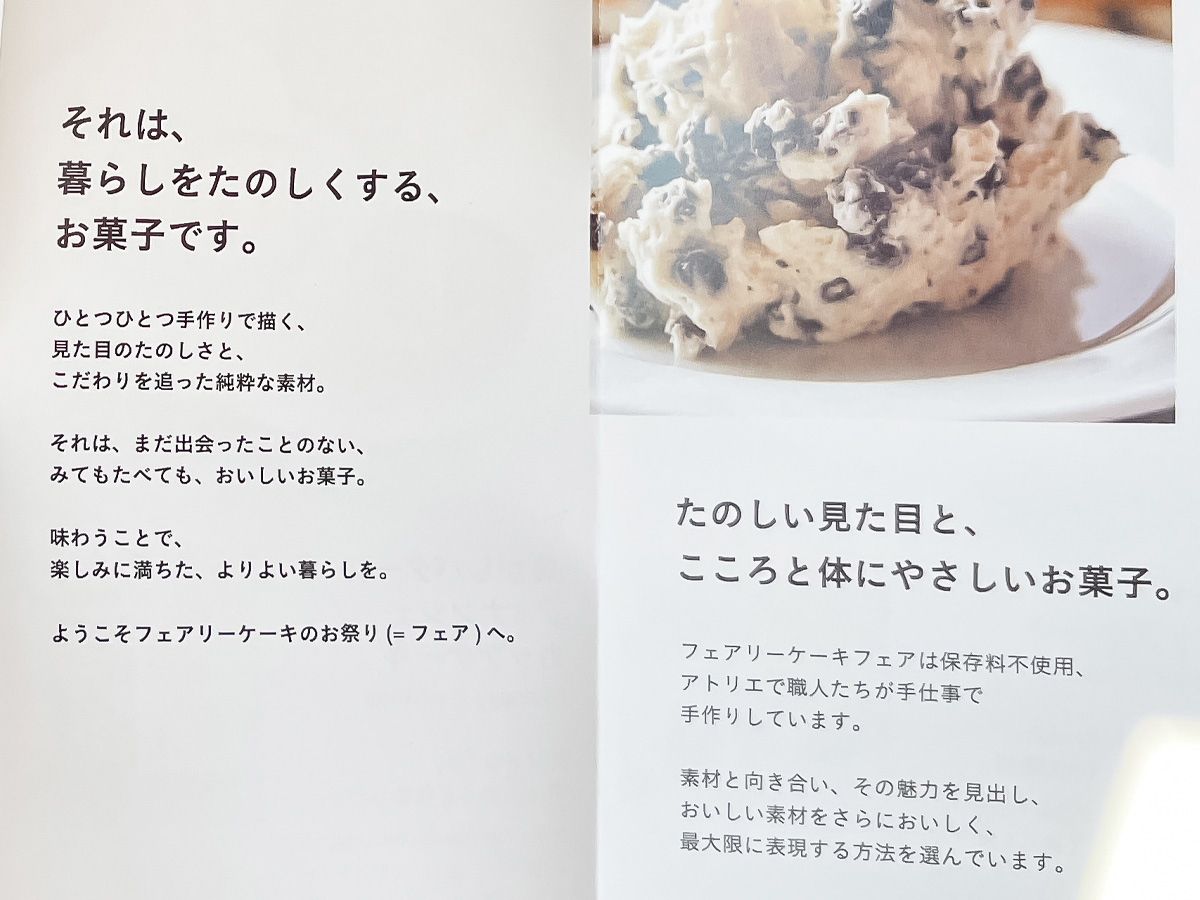 「Fairycake Fair(フェアリーケーキフェア)」で生バターサンドのレーズンといちごラズベリー買ってみた／東京駅改札内 グランスタ