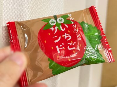 「タルトタタン」の”仙台いちごサンド”もらったよ！／宮城県土産