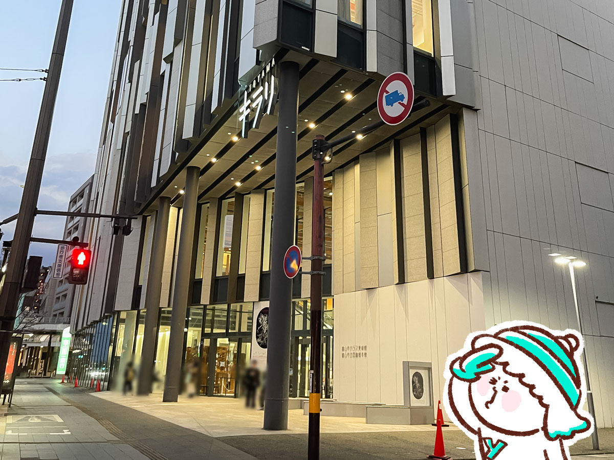 図書館併設の「富山市ガラス美術館」に行ってみたよ／富山県富山市