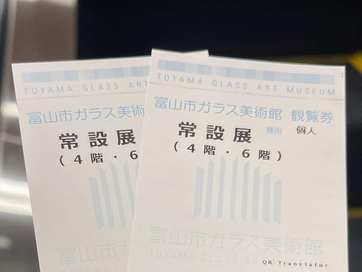 図書館併設の「富山市ガラス美術館」に行ってみたよ／富山県富山市