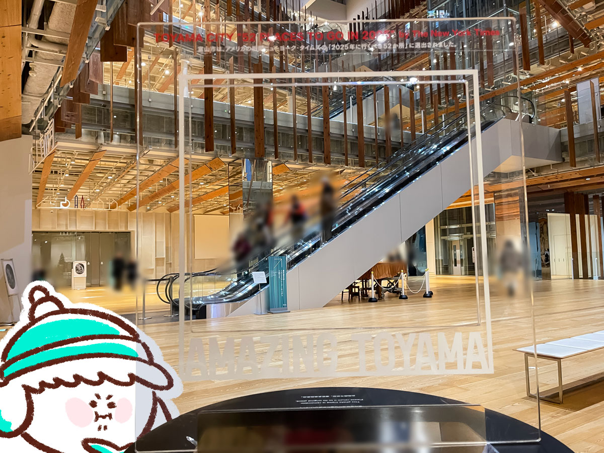 図書館併設の「富山市ガラス美術館」に行ってみたよ／富山県富山市