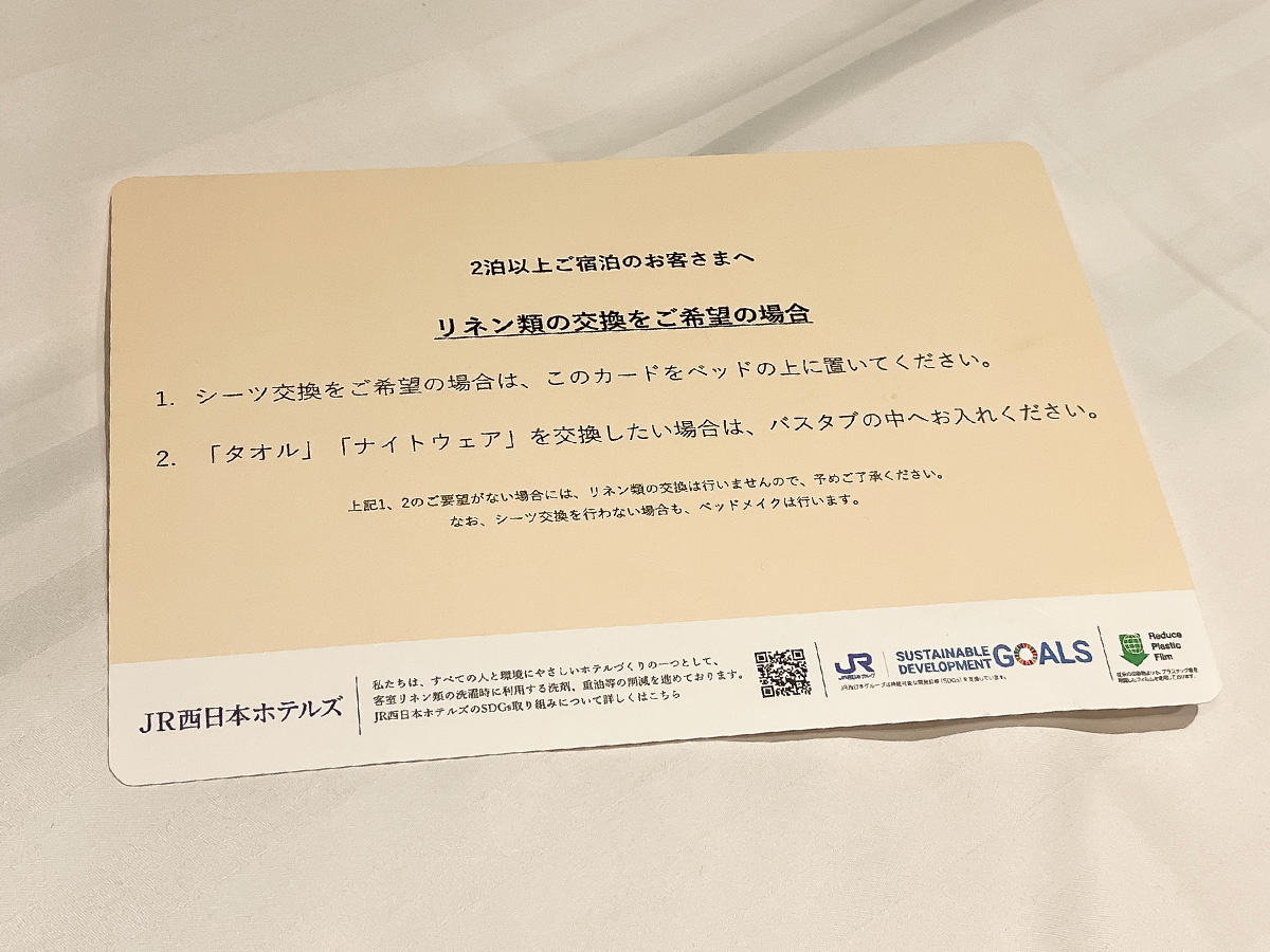 「ホテルヴィスキオ富山」に泊まってみたよ！／富山県 JR駅隣接