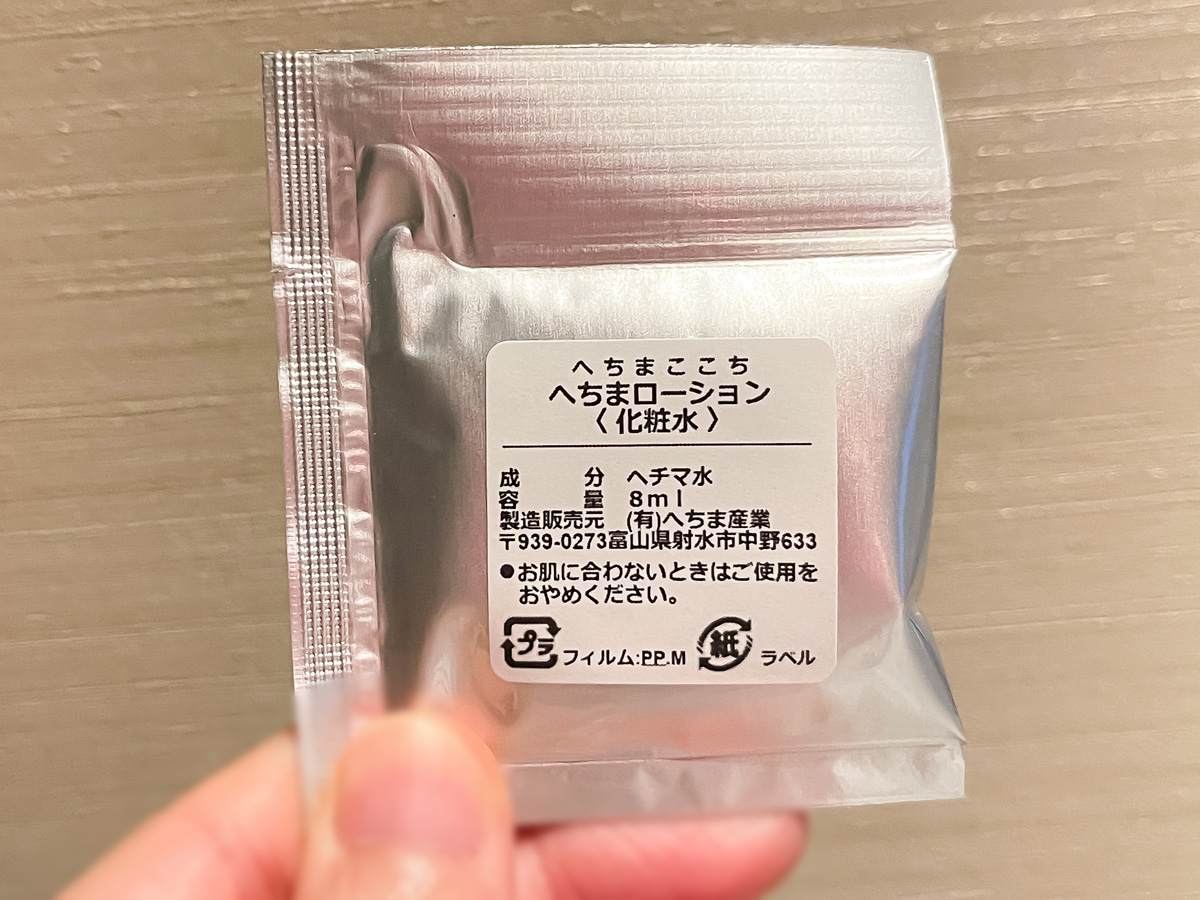 無農薬栽培のへちまを使った「へちまここち」のスキンケアセット買ってみた!/富山土産