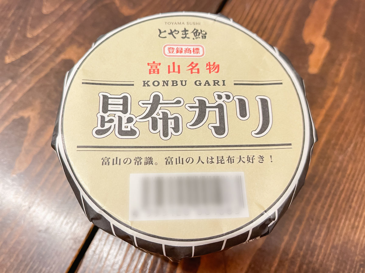 「とやま鮨」特製の"昆布がり"買ってみたよ！マツコの知らない世界で紹介／富山土産