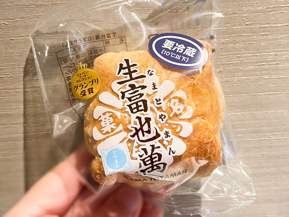 「リブラン」の生富也萬(なまとやまん)買ってみた!/富山駅とやマルシェ内