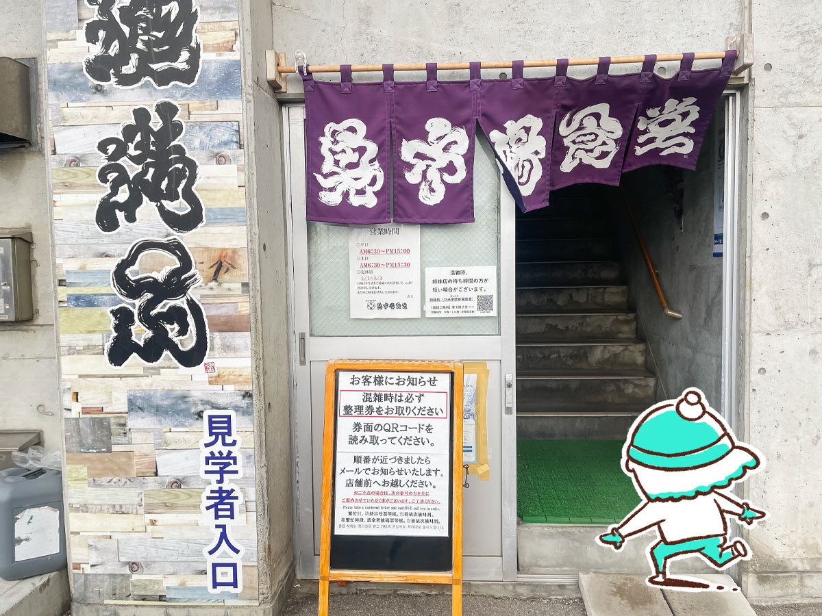 「氷見港魚市場食堂」でブリ丼定食、白えびの刺身とコロッケ食べた!/富山県氷見港