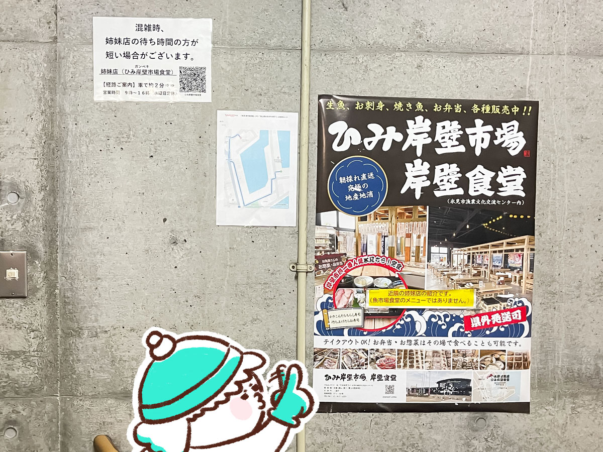 「氷見港魚市場食堂」でブリ丼定食、白えびの刺身とコロッケ食べた!/富山県氷見港