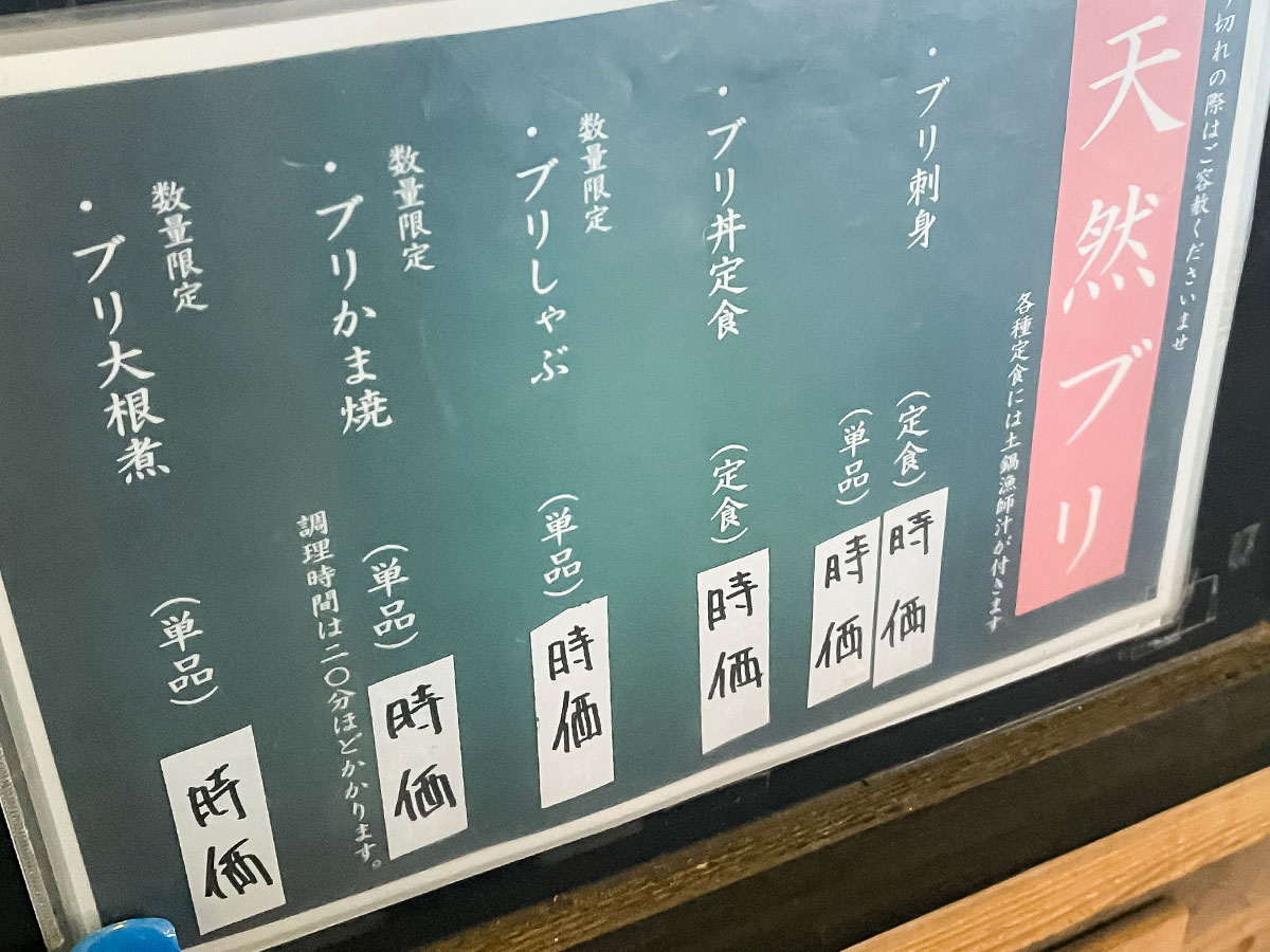 「氷見港魚市場食堂」でブリ丼定食、白えびの刺身とコロッケ食べた!/富山県氷見港