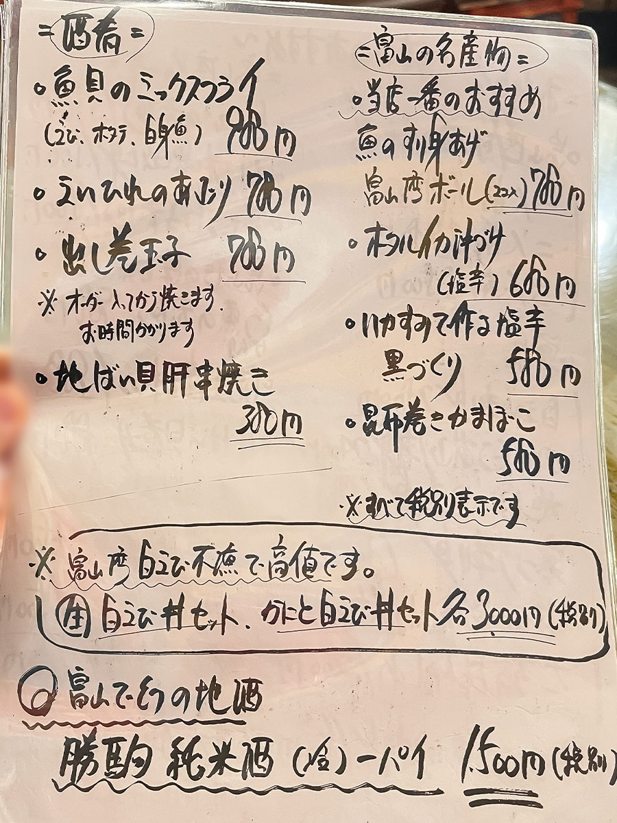 「魚どん亭」で甘エビとノドグロ、本ずわいがに、香箱がに食べたよ！／富山駅 とやマルシェ