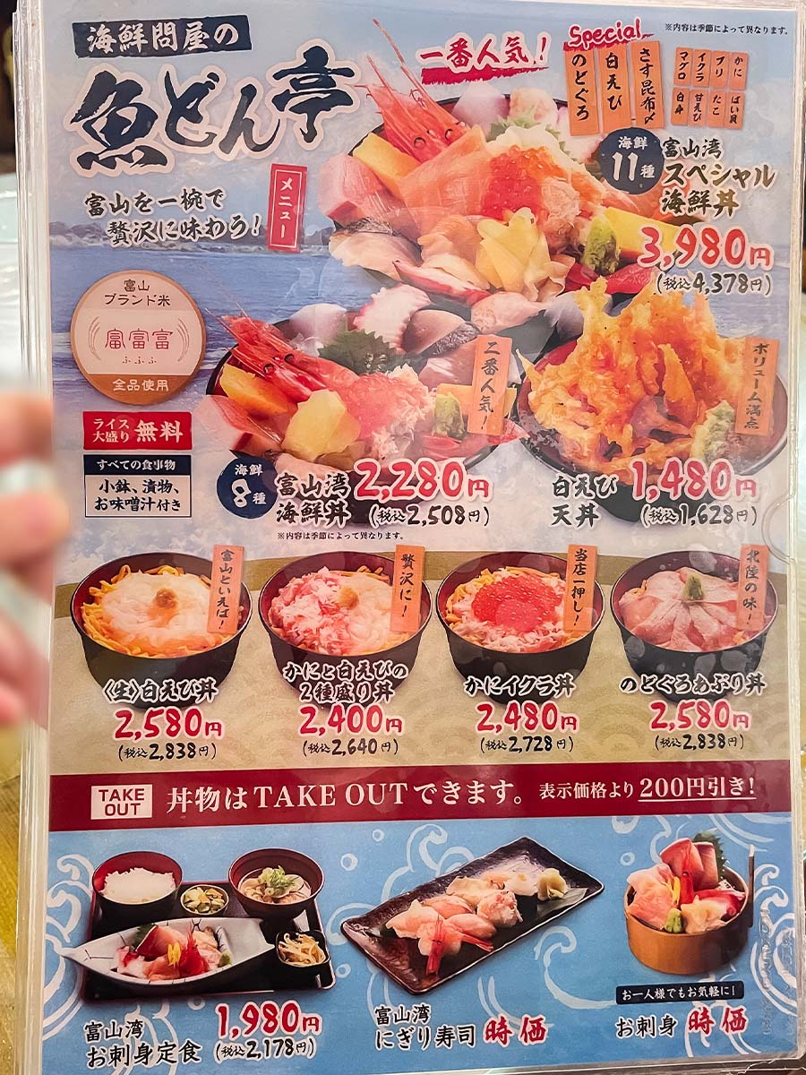 「魚どん亭」で甘エビとノドグロ、本ずわいがに、香箱がに食べたよ！／富山駅 とやマルシェ