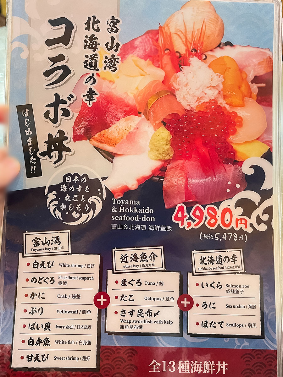 「魚どん亭」で甘エビとノドグロ、本ずわいがに、香箱がに食べたよ！／富山駅 とやマルシェ