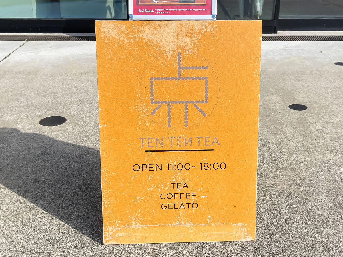 「点点茶(てんてんちゃ)」で能登ミルク使用ジェラート食べたよ!/富山県環水テラス 1階