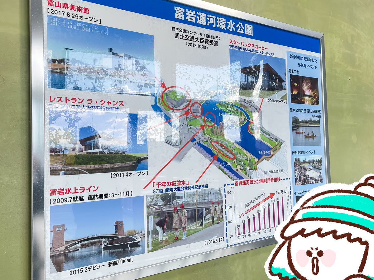 「富岩運河環水公園」の天門橋 展望台に登ってみた!/富山県富山市
