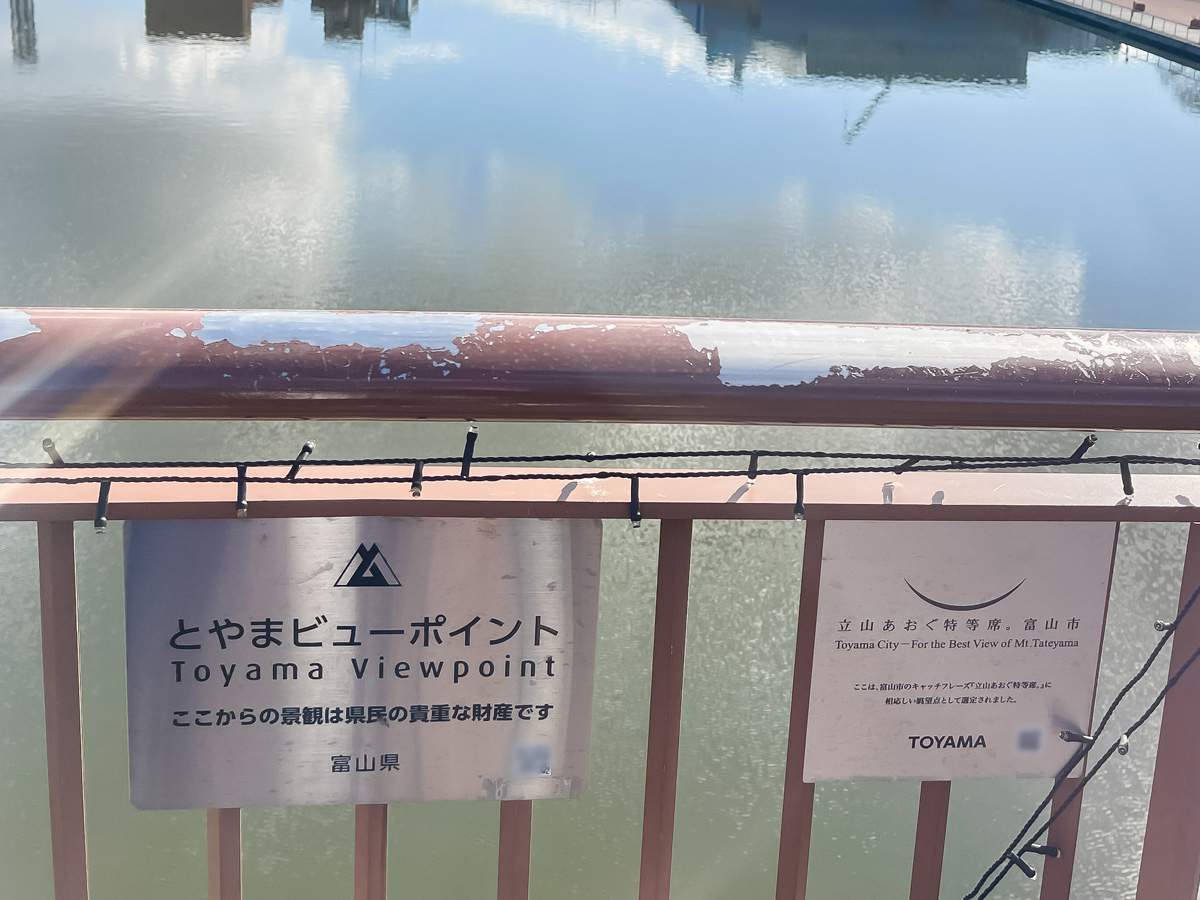 「富岩運河環水公園」の天門橋 展望台に登ってみた!/富山県富山市