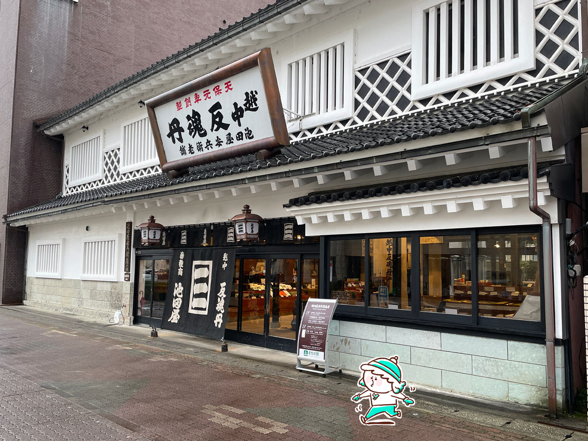 和漢薬「池田屋安兵衛商店」で反魂丹(はんごんたん)体験してみたよ!/富山県富山市
