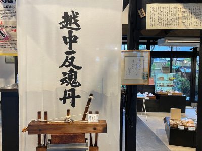 和漢薬「池田屋安兵衛商店」で反魂丹(はんごんたん)体験してみたよ！／富山県富山市