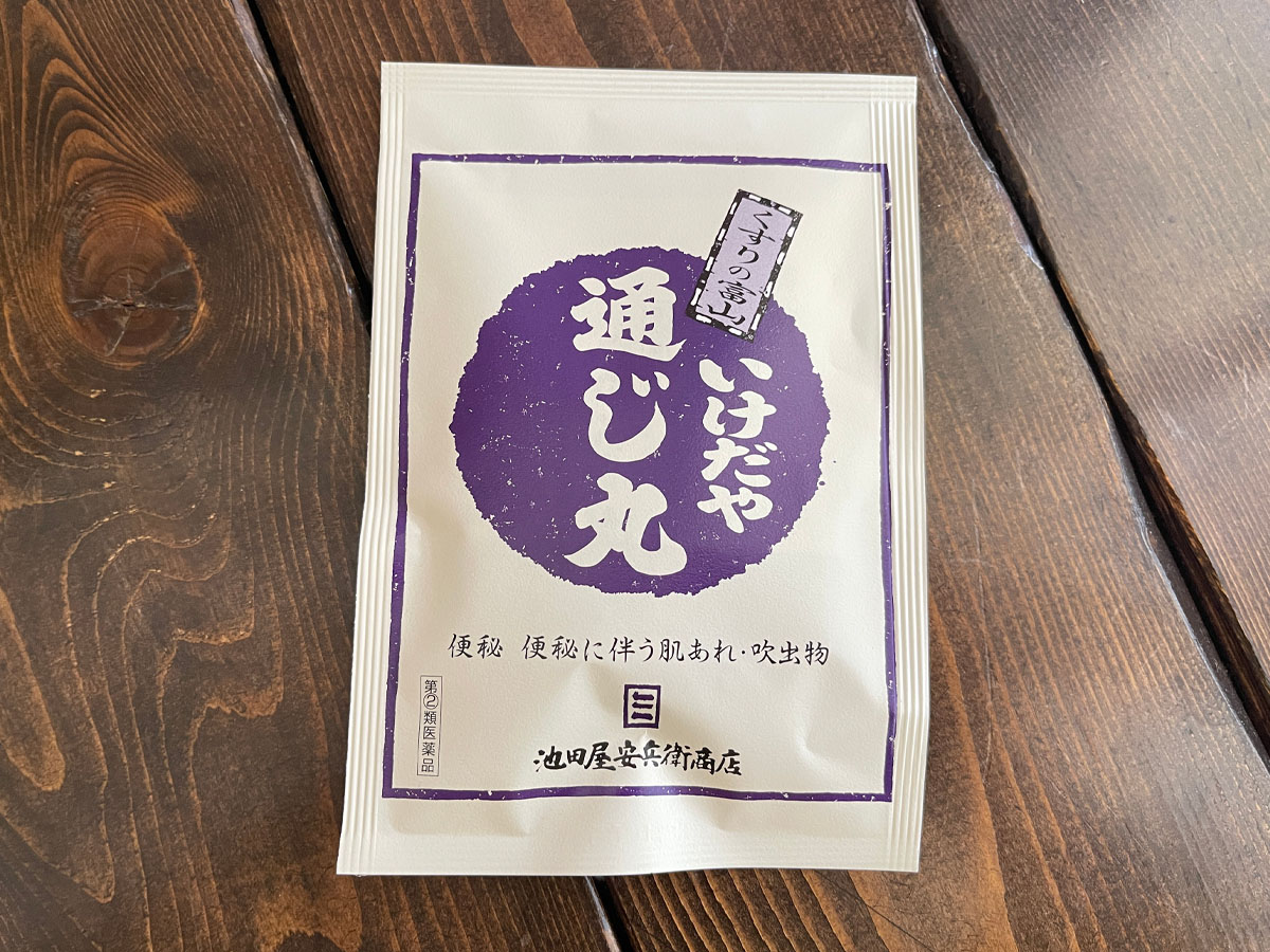 和漢薬「池田屋安兵衛商店」で反魂丹(はんごんたん)体験してみたよ!/富山県富山市