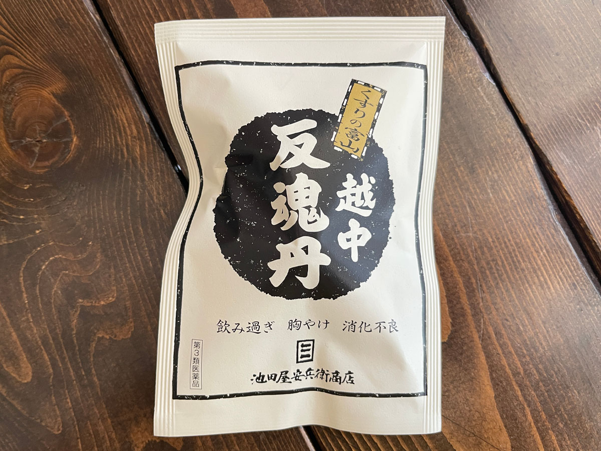 和漢薬「池田屋安兵衛商店」で反魂丹(はんごんたん)体験してみたよ!/富山県富山市