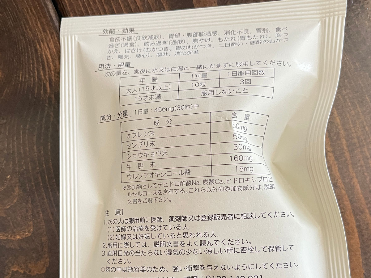 和漢薬「池田屋安兵衛商店」で反魂丹(はんごんたん)体験してみたよ!/富山県富山市