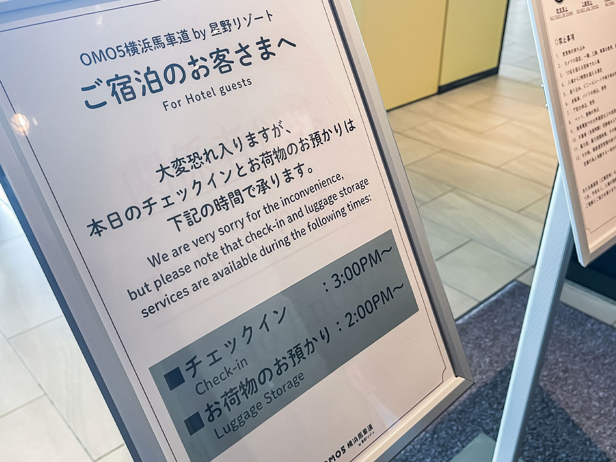 ホテル「OMO5横浜馬車道 by 星野リゾート」の回廊式展望フロアに行ってみたよ／横浜・馬車道