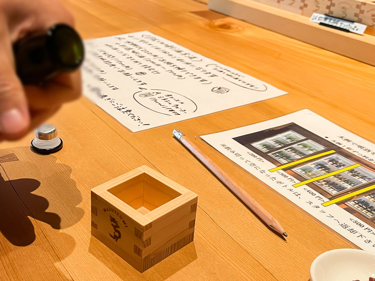 「桝田酒造店 沙石(させき)」で満寿泉をセルフ唎酒してみたよ／富山県岩瀬町