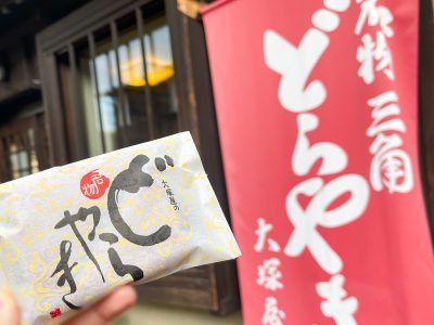 「シルスマリア」で酒生チョコ3種セット(竹鶴・国士無双・富乃宝山)買ったよ／横浜・桜木町駅