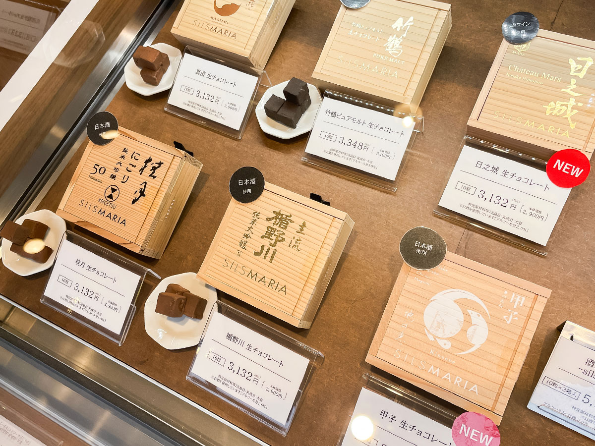 「シルスマリア」で酒生チョコ3種セット(竹鶴・国士無双・富乃宝山)買ったよ／横浜・桜木町駅