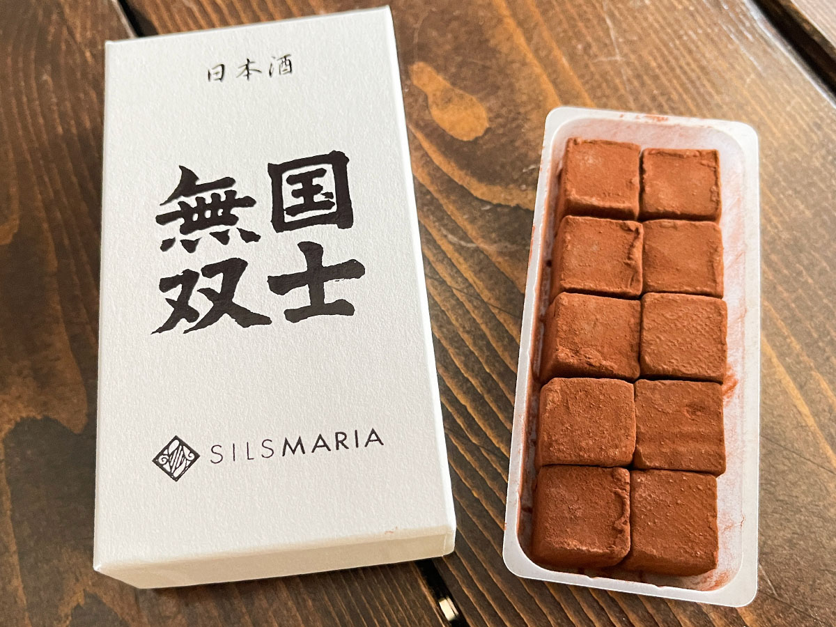 「シルスマリア」で酒生チョコ3種セット(竹鶴・国士無双・富乃宝山)買ったよ／横浜・桜木町駅