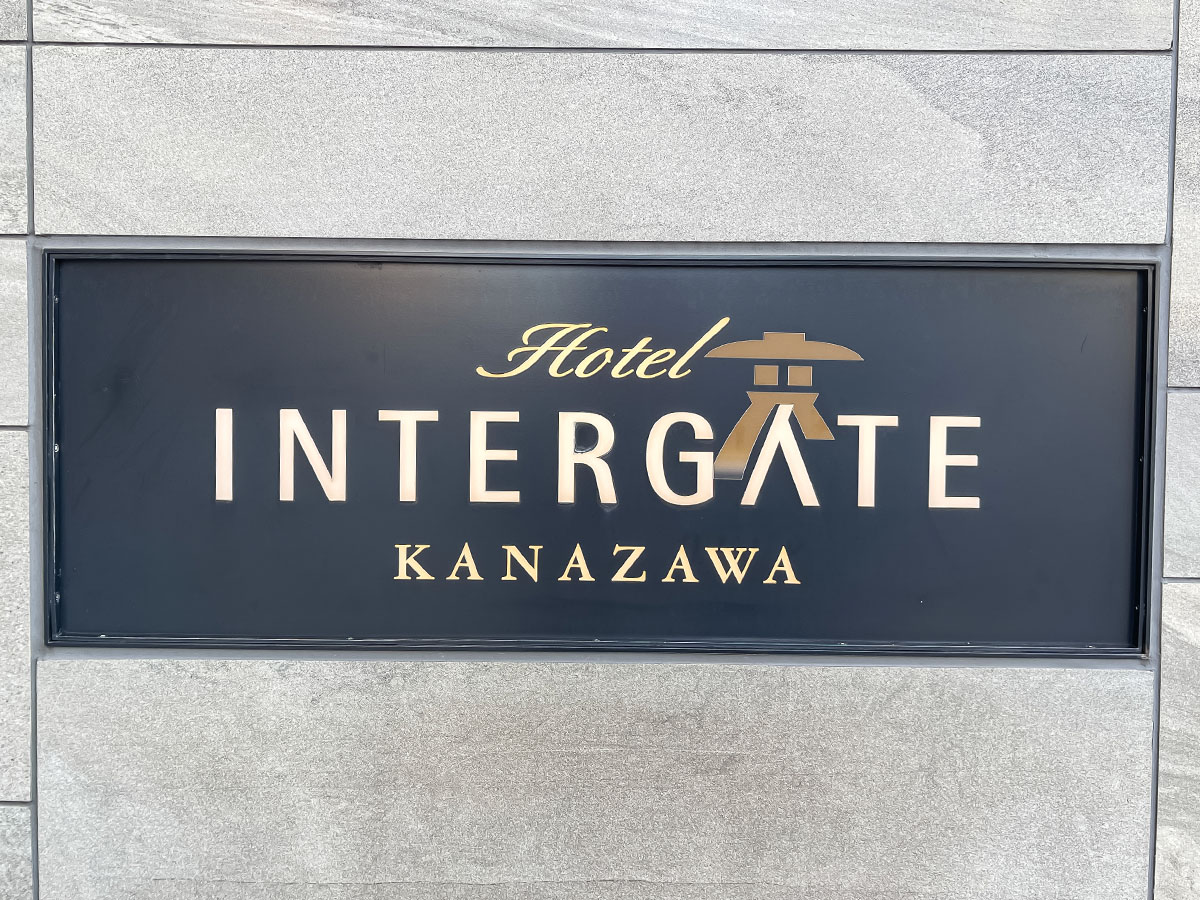 夜食にお茶漬けバイキングが楽しめる「ホテルインターゲート金沢」に泊まってみた/石川県金沢市