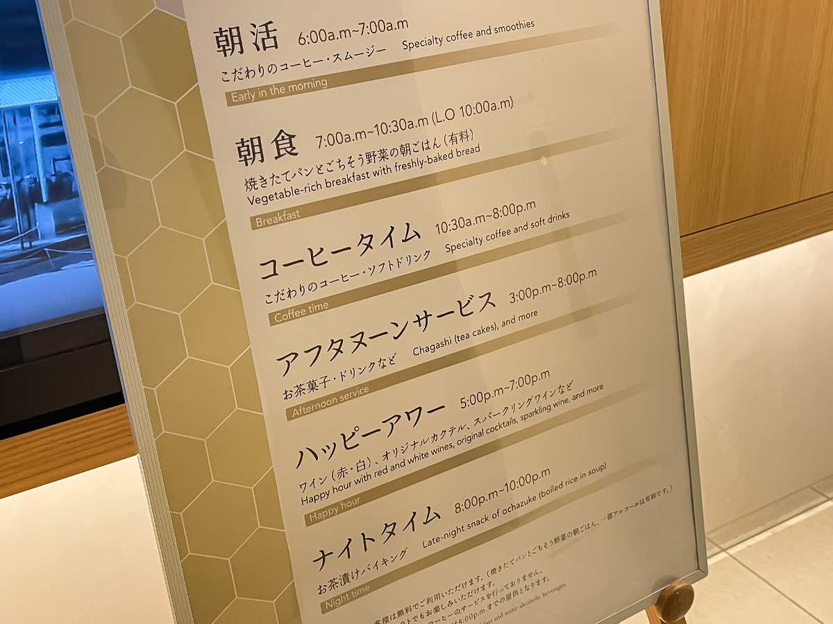 夜食にお茶漬けバイキングが楽しめる「ホテルインターゲート金沢」に泊まってみた/石川県金沢市