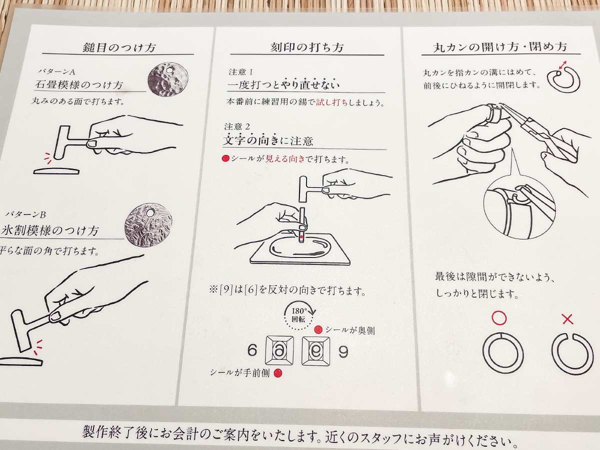 「NOUSAKU 能作」のワークショップで錫のキーホルダー作ってみたよ!/石川県ひがし茶屋街