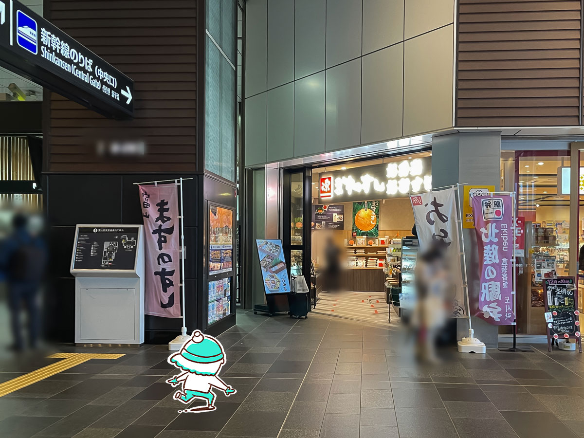 「おむすび屋 源」で、しそ昆布おにぎり買ってみたよ／富山駅