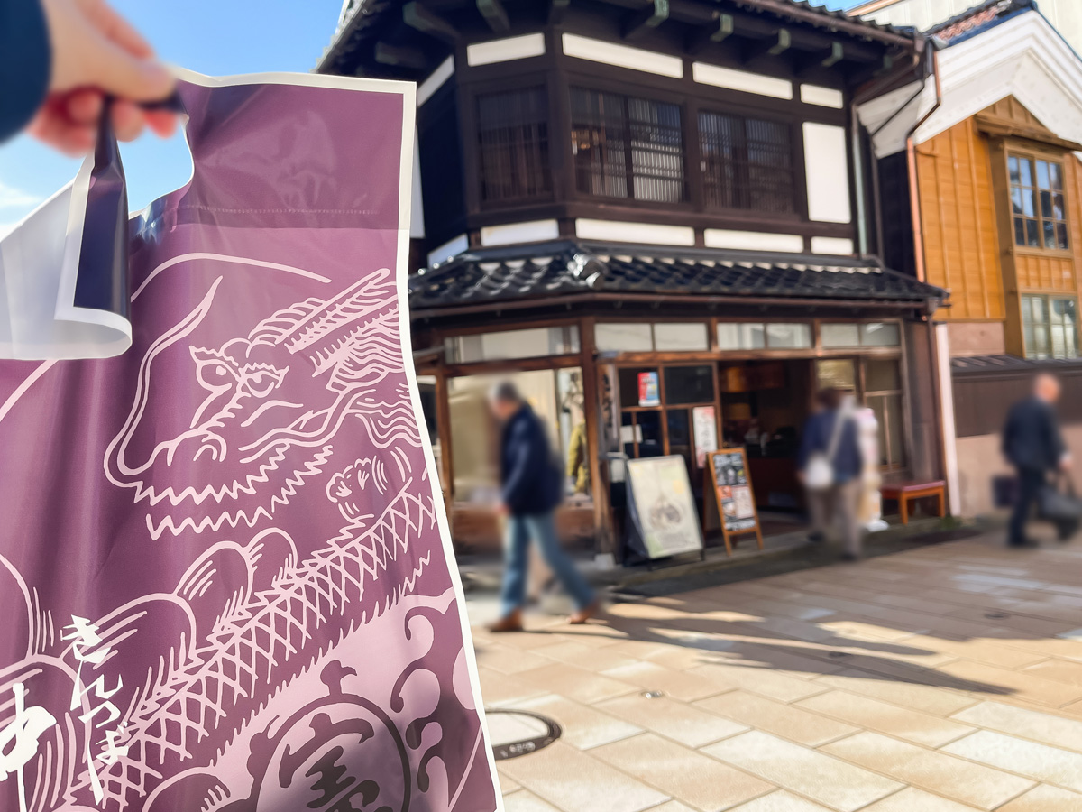 「中田屋」のきんつば買ってみた!/石川県・東山茶屋街