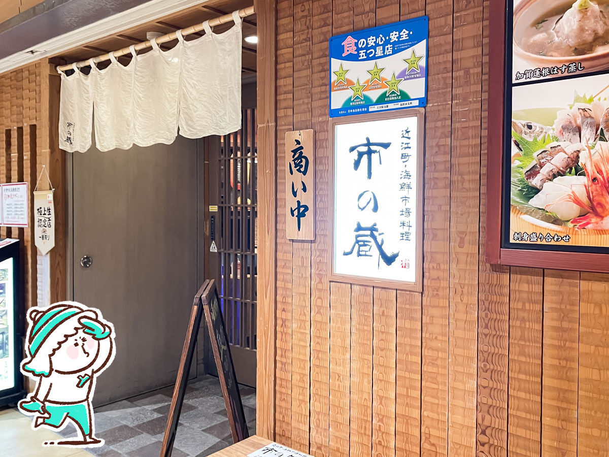 近江町市場にある「市の蔵」で刺身5点盛り、ホタルイカ沖漬け、かに雑炊食べたよ！／石川県金沢市