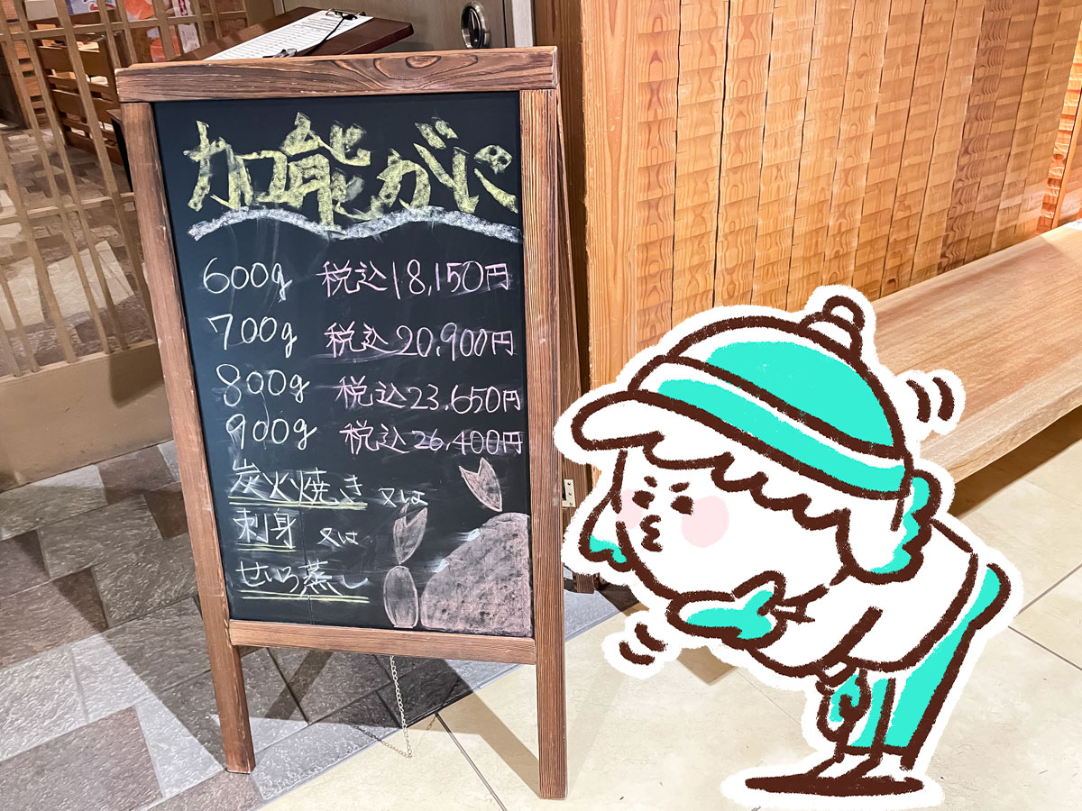 近江町市場にある「市の蔵」で刺身5点盛り、ホタルイカ沖漬け、かに雑炊食べたよ！／石川県金沢市