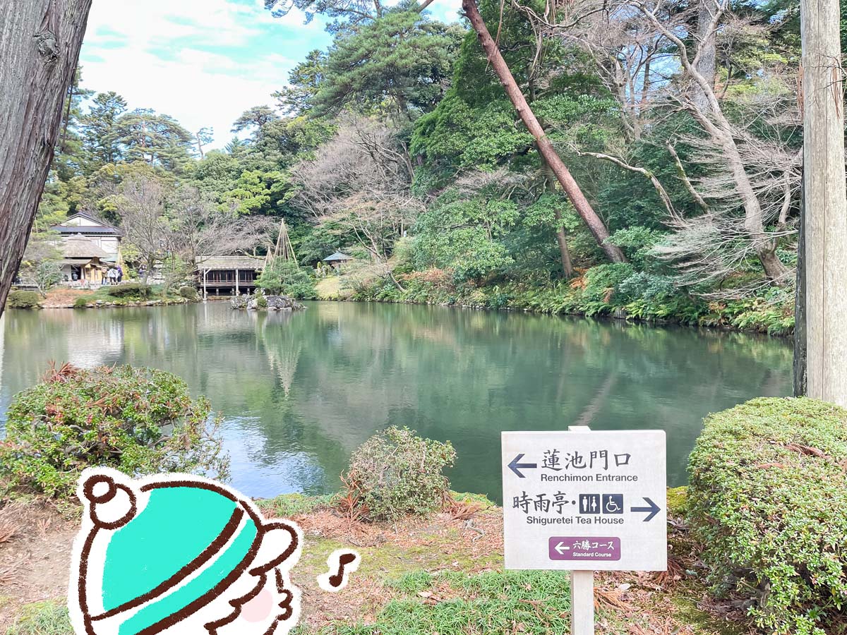 特別名勝「兼六園」に行ってみたよ/石川県金沢市