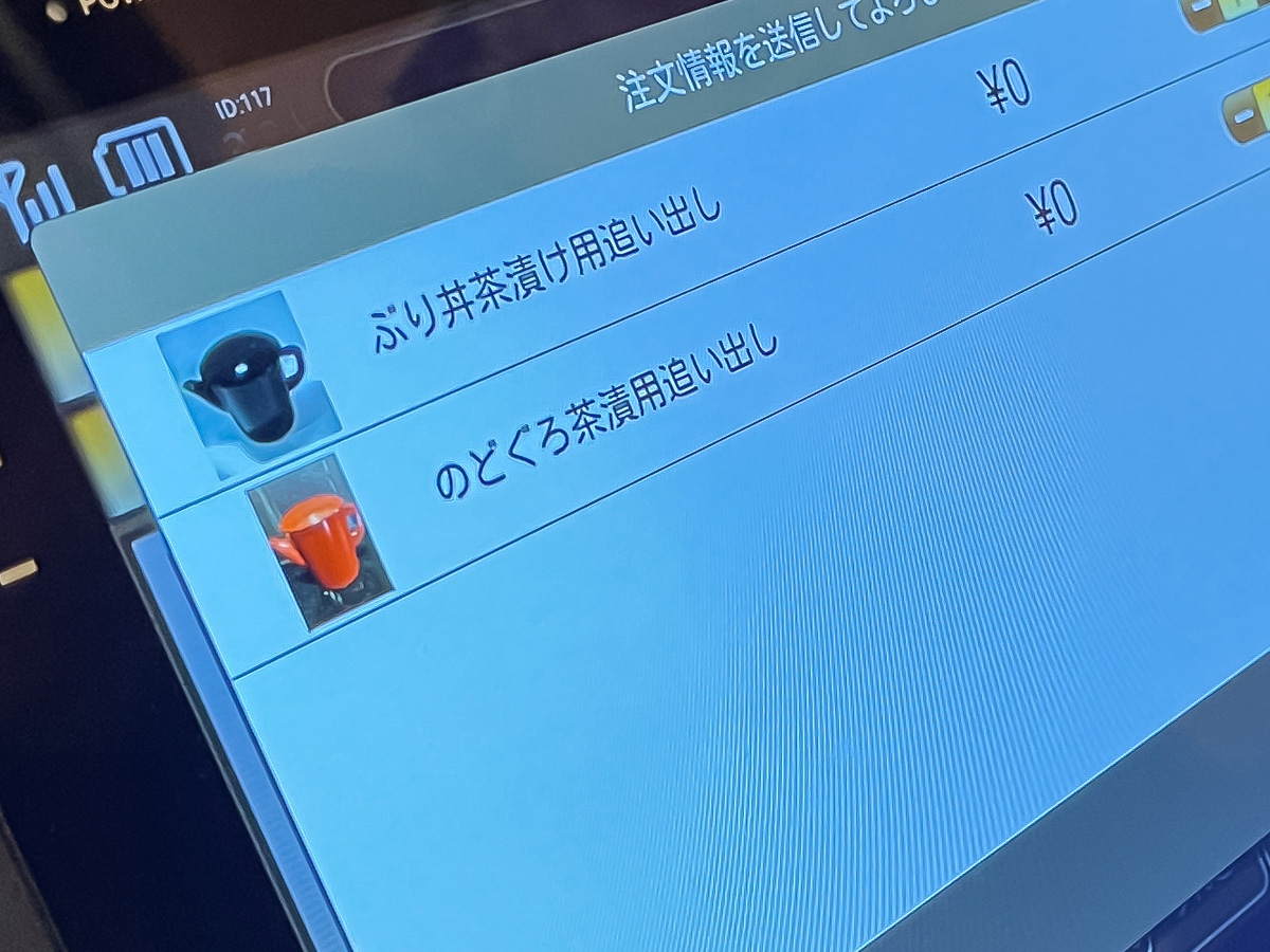 のど黒めし本舗「いたる」で、のどぐろ飯とゴマぶり丼食べたよ!/石川県金沢市