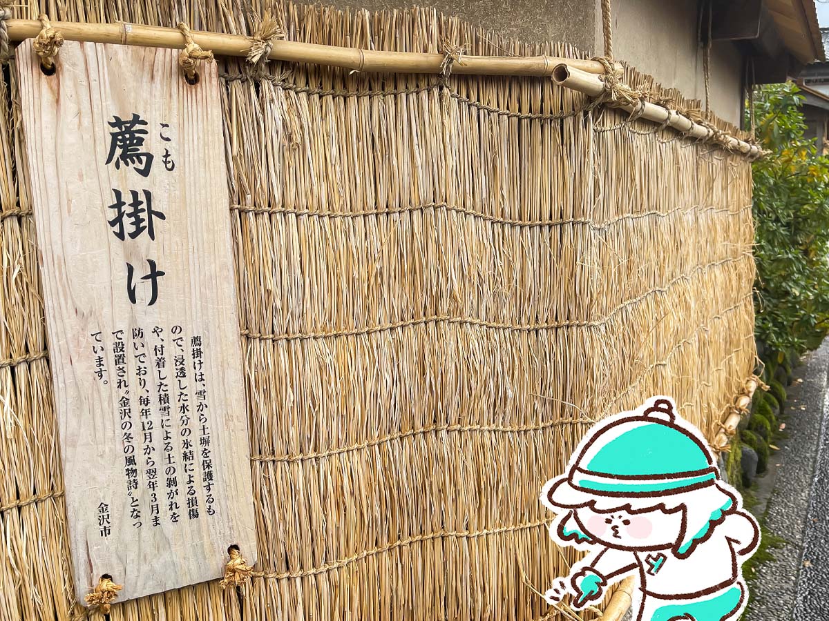長町武家屋敷跡にある「茶菓工房たろう」で"珈琲とはなことたろう"食べた！／石川県金沢市