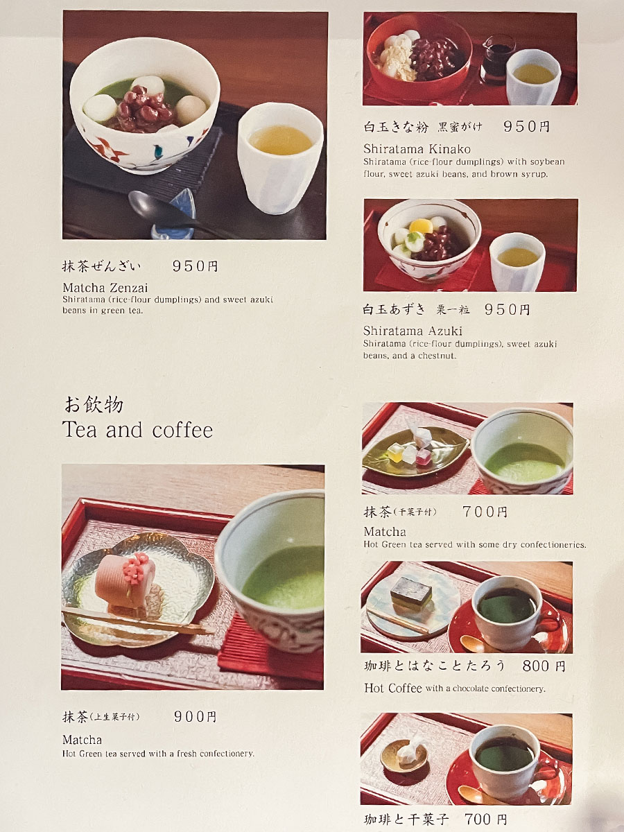 長町武家屋敷跡にある「茶菓工房たろう」で"珈琲とはなことたろう"食べた！／石川県金沢市