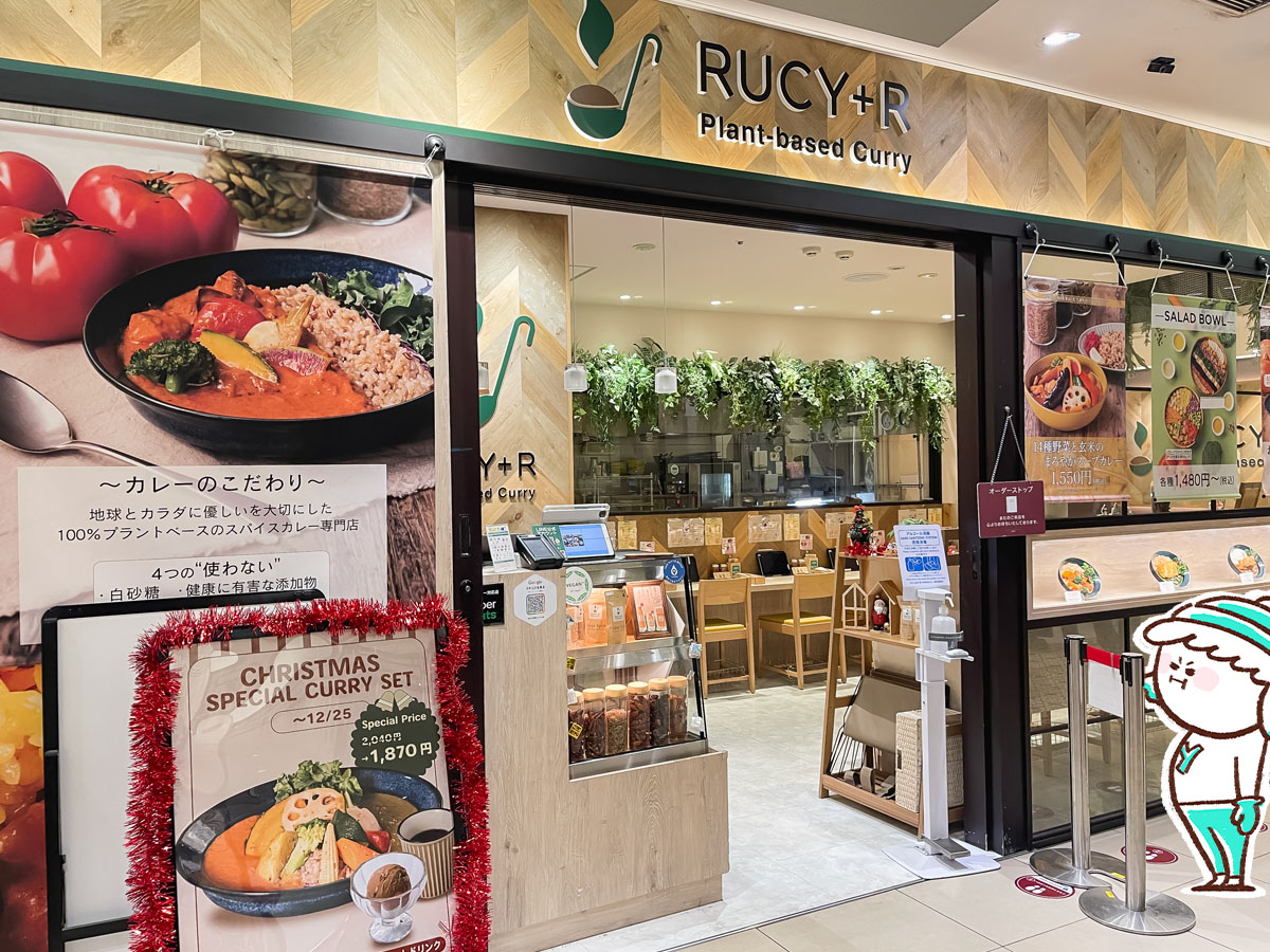 プラントベースカレーの「RUCY+R」でスパイスカレーと玄米あいがけカレーセット食べたよ！／横浜駅・相鉄ジョイナス B1F