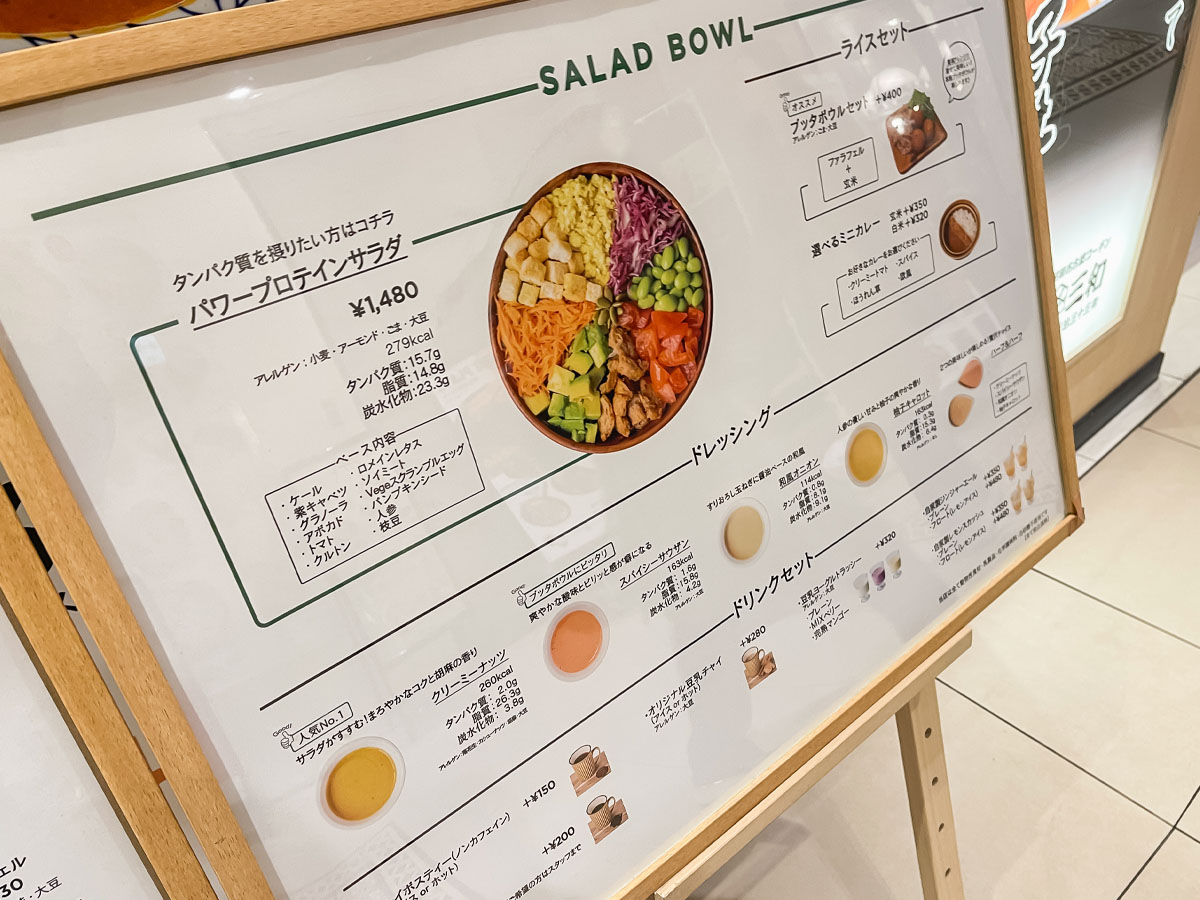 プラントベースカレーの「RUCY+R」でスパイスカレーと玄米あいがけカレーセット食べたよ！／横浜駅・相鉄ジョイナス B1F