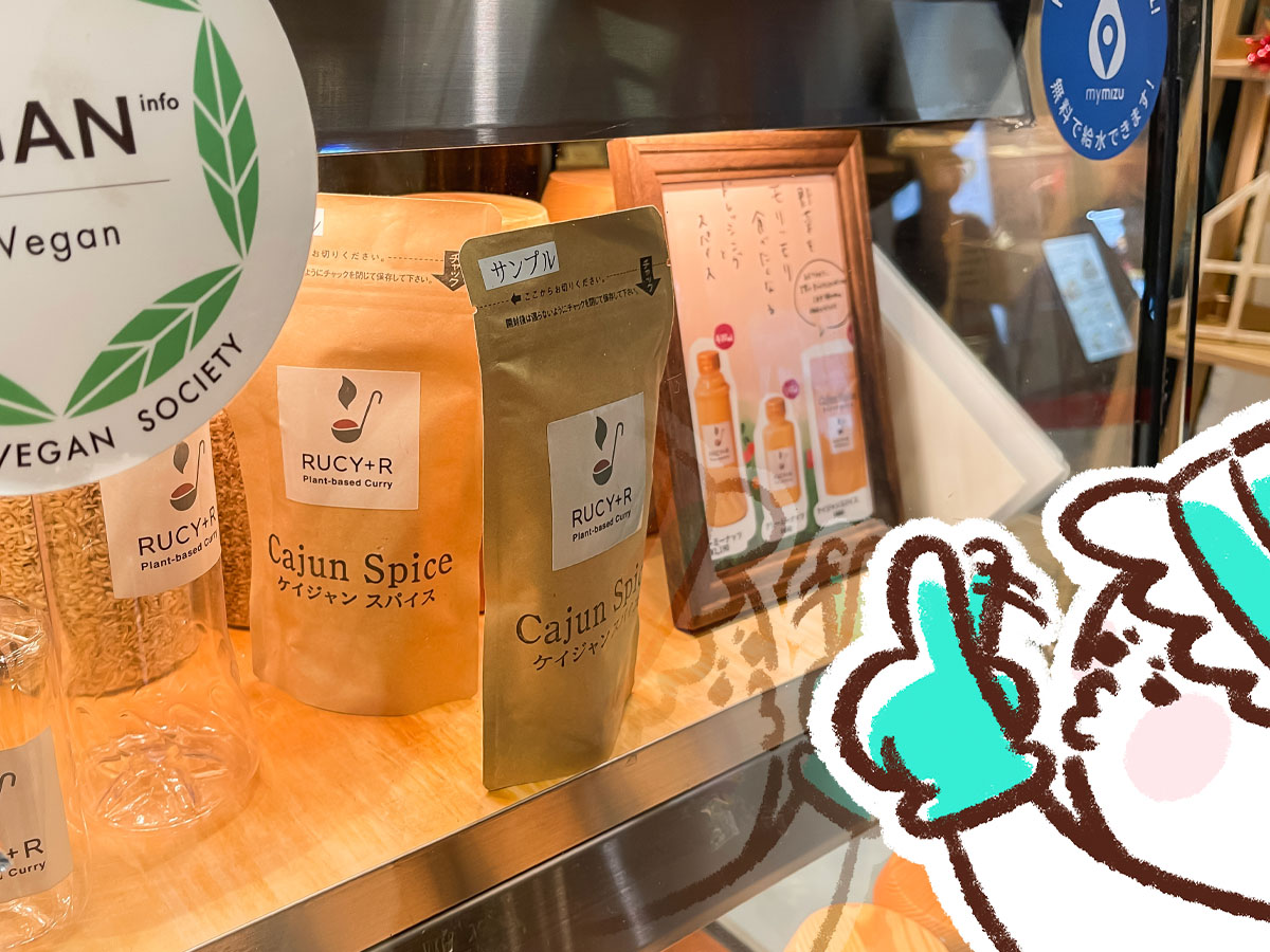 プラントベースカレーの「RUCY+R」でスパイスカレーと玄米あいがけカレーセット食べたよ！／横浜駅・相鉄ジョイナス B1F