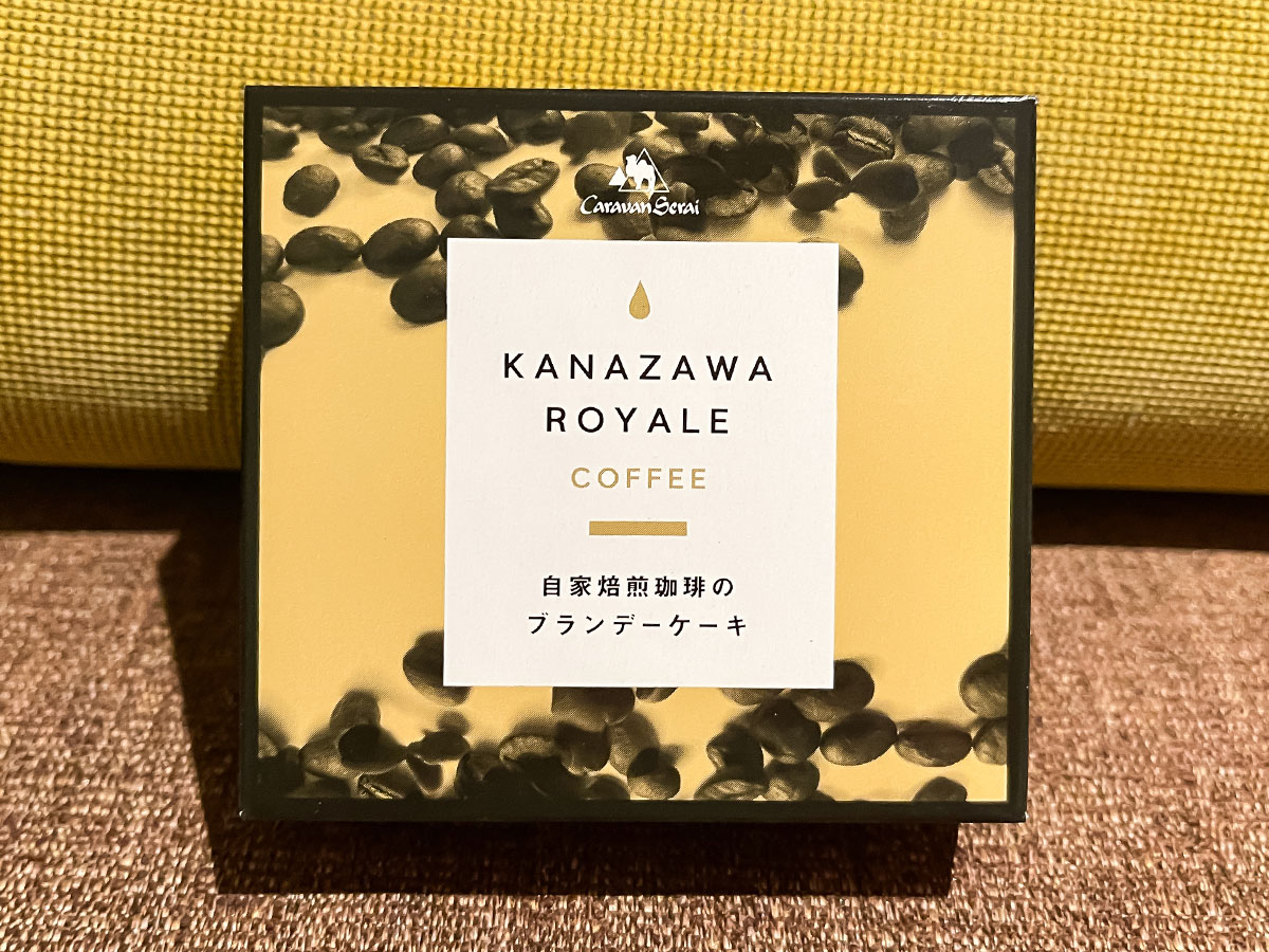 「キャラバンサライ」で金澤ロワイヤルブランデーケーキ買ってみた！／石川県金沢市・武蔵店