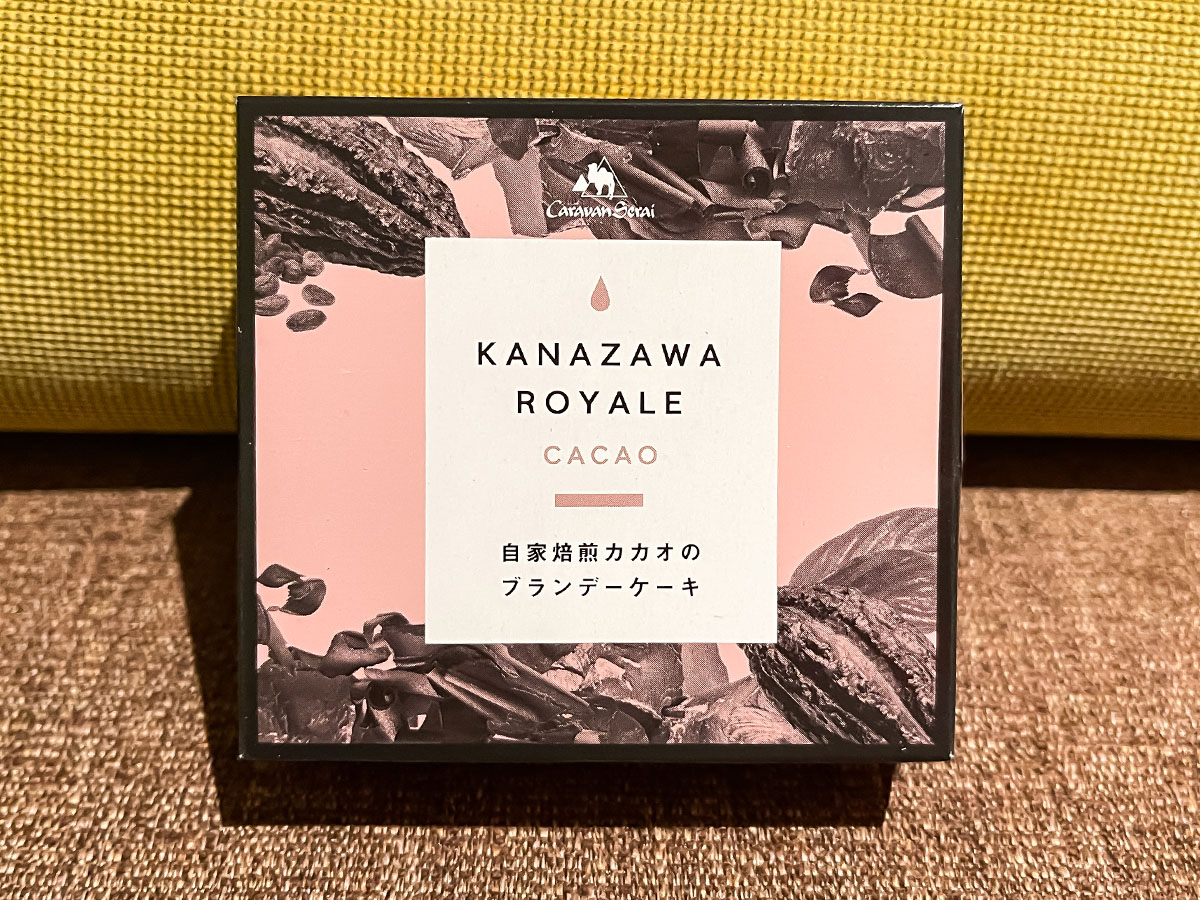 「キャラバンサライ」で金澤ロワイヤルブランデーケーキ買ってみた！／石川県金沢市・武蔵店