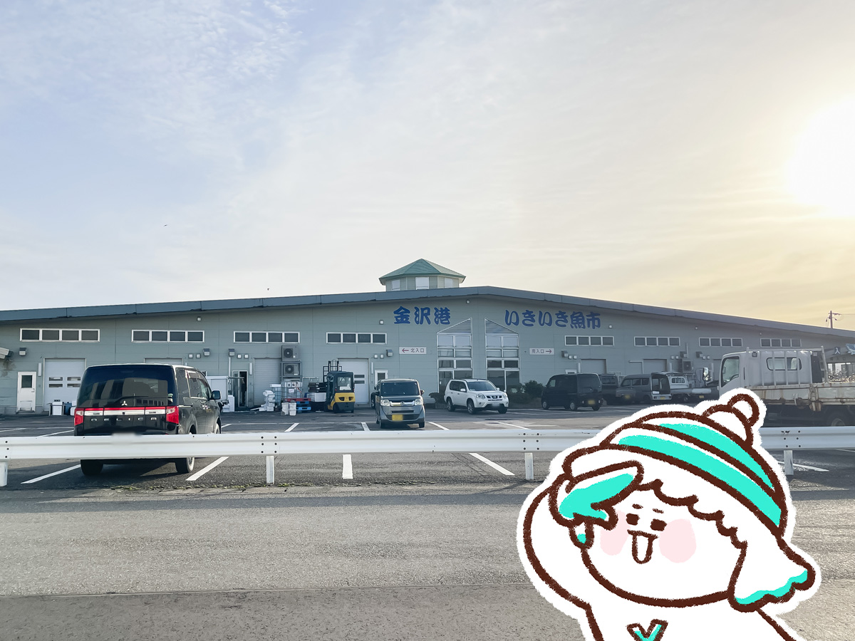 「金沢港いきいき魚市」で、茹で加納カニとガス海老の刺身食べたよ！／石川県金沢市