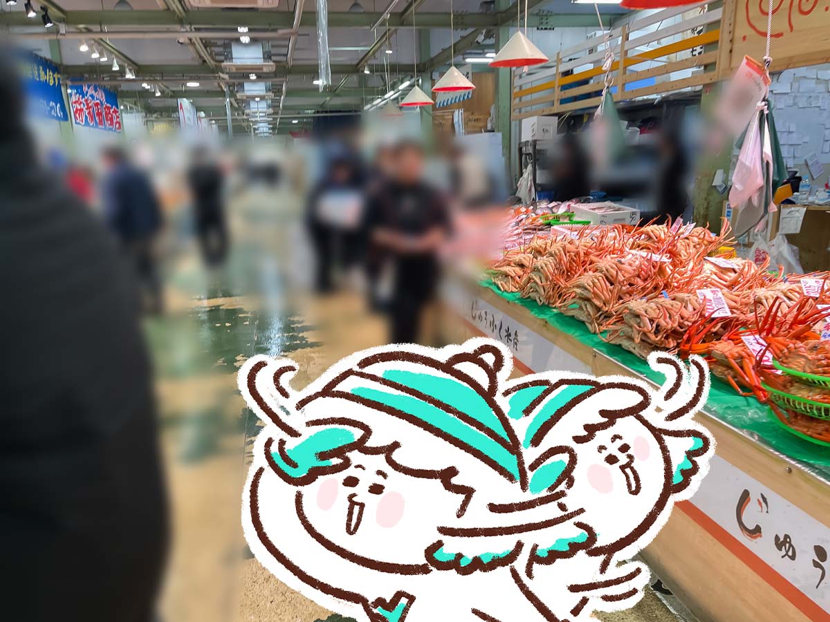 「金沢港いきいき魚市」で、茹で加納カニとガス海老の刺身食べたよ！／石川県金沢市