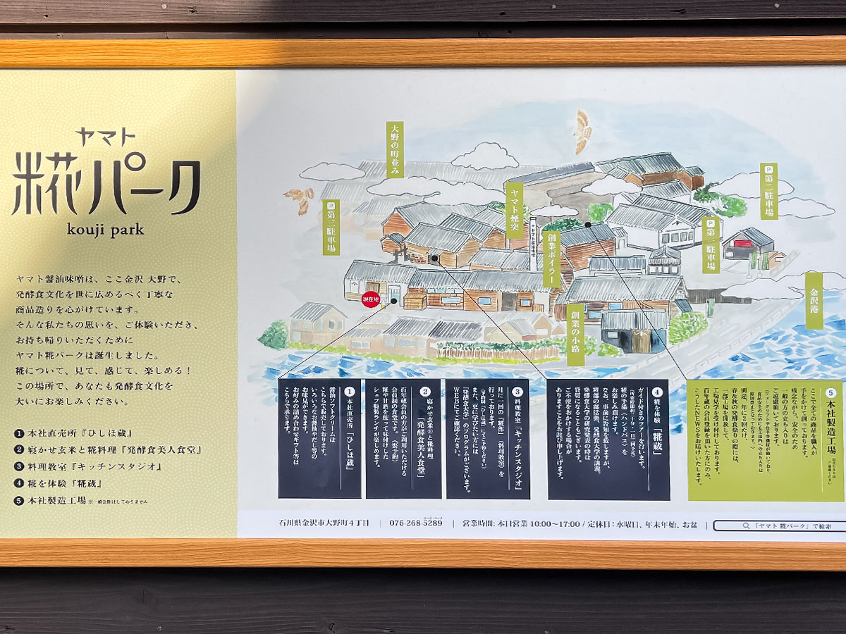 ヤマト・糀パークの「こめトはな」でブリュレと加賀棒茶のチーズケーキ食べたよ／石川県金沢市